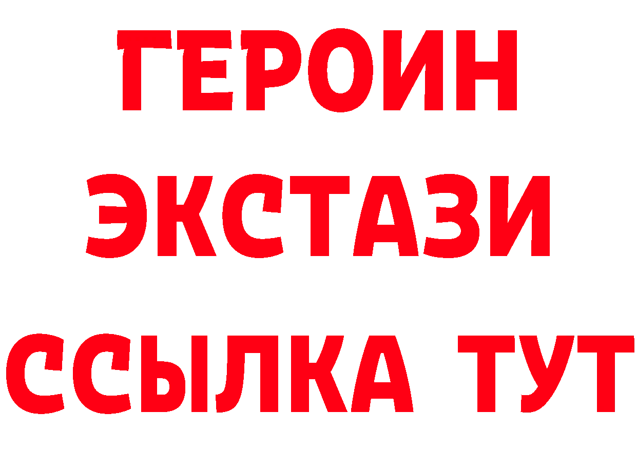 ГЕРОИН хмурый зеркало площадка OMG Бобров