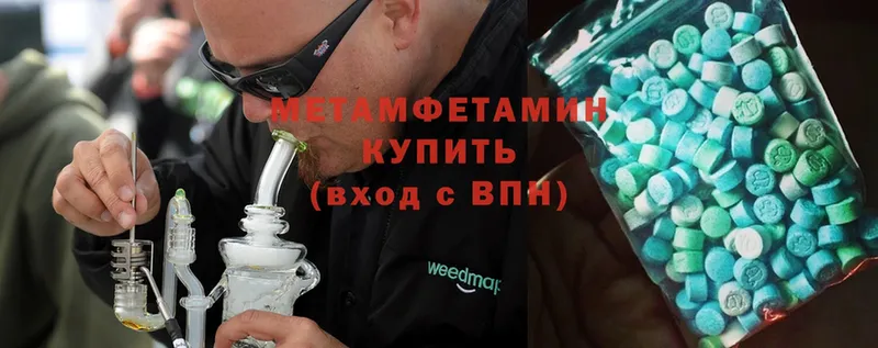 МЕТАМФЕТАМИН Methamphetamine  закладки  Бобров 